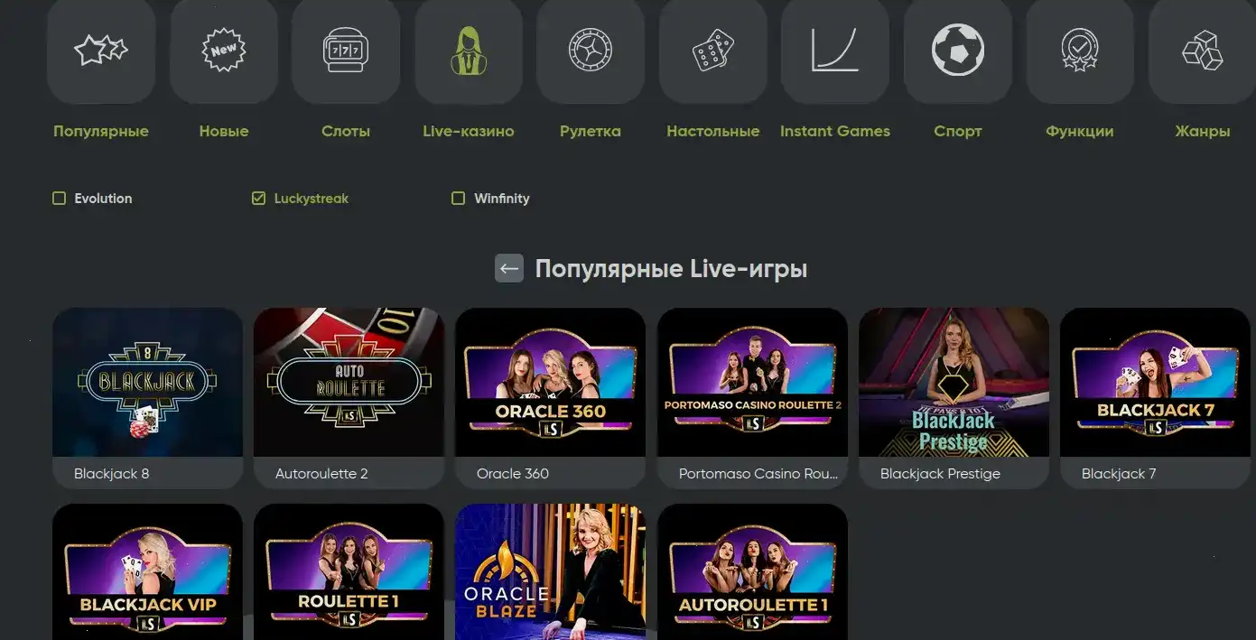 Крупный выигрыш в Banda casino — моменты слотов